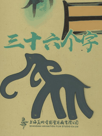 bl高h漫画_三十六个字封面在线看